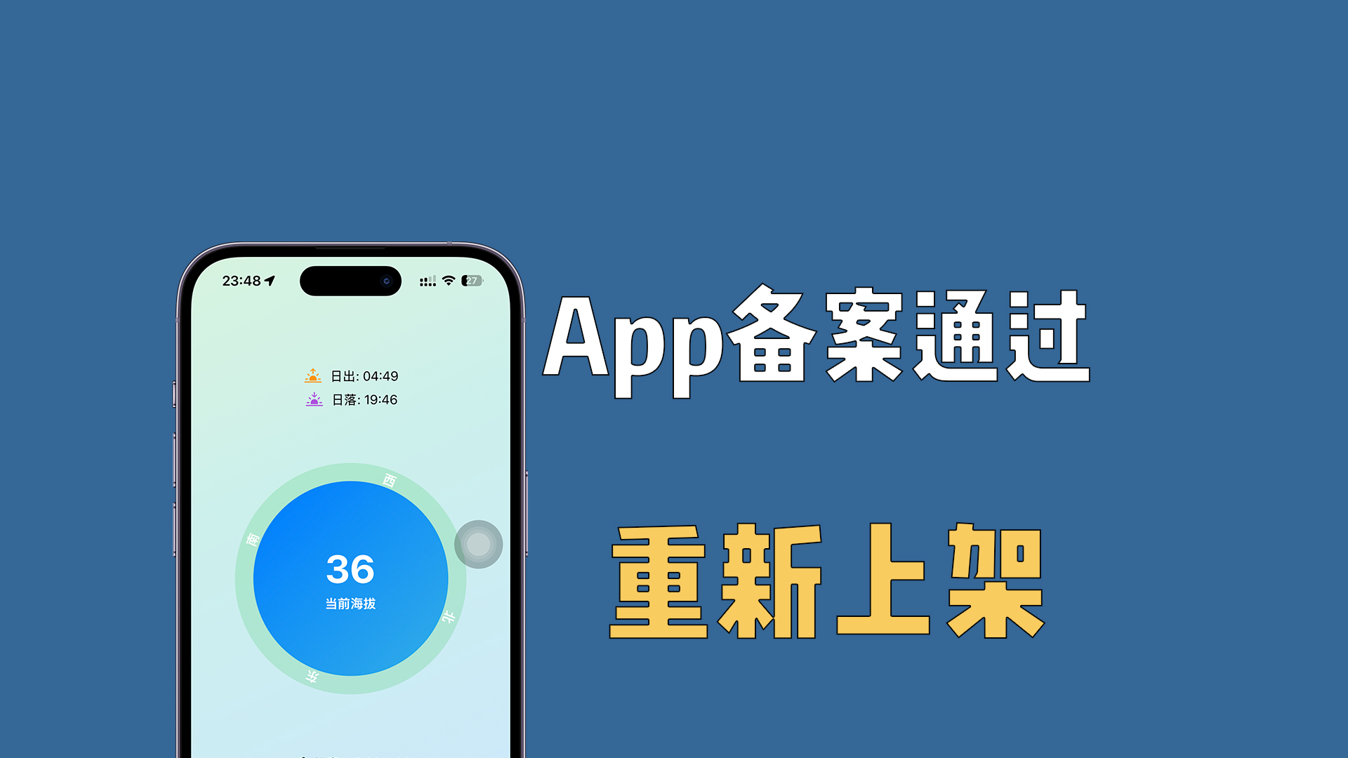 我做了一个小而美的App，旅行指南针
