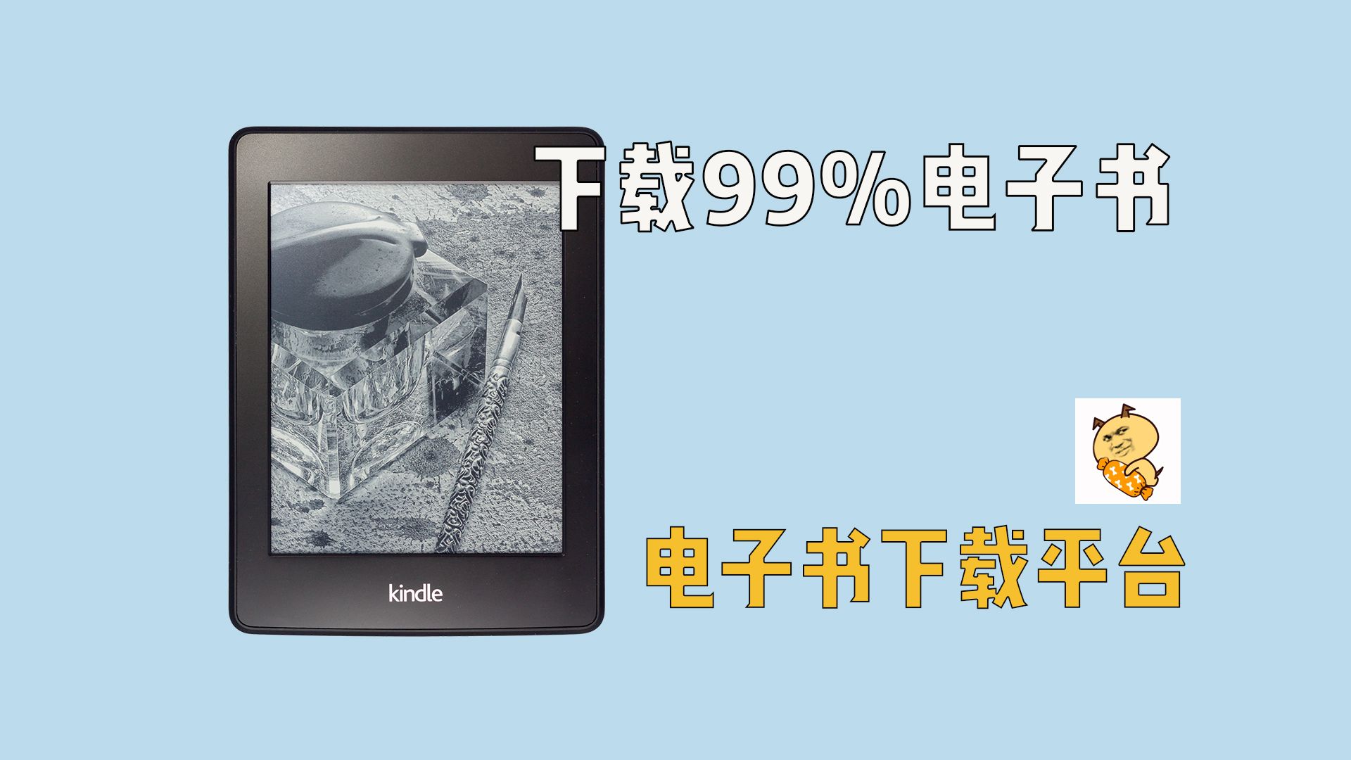 免费下载98%的电子书，最全电子书下载平台